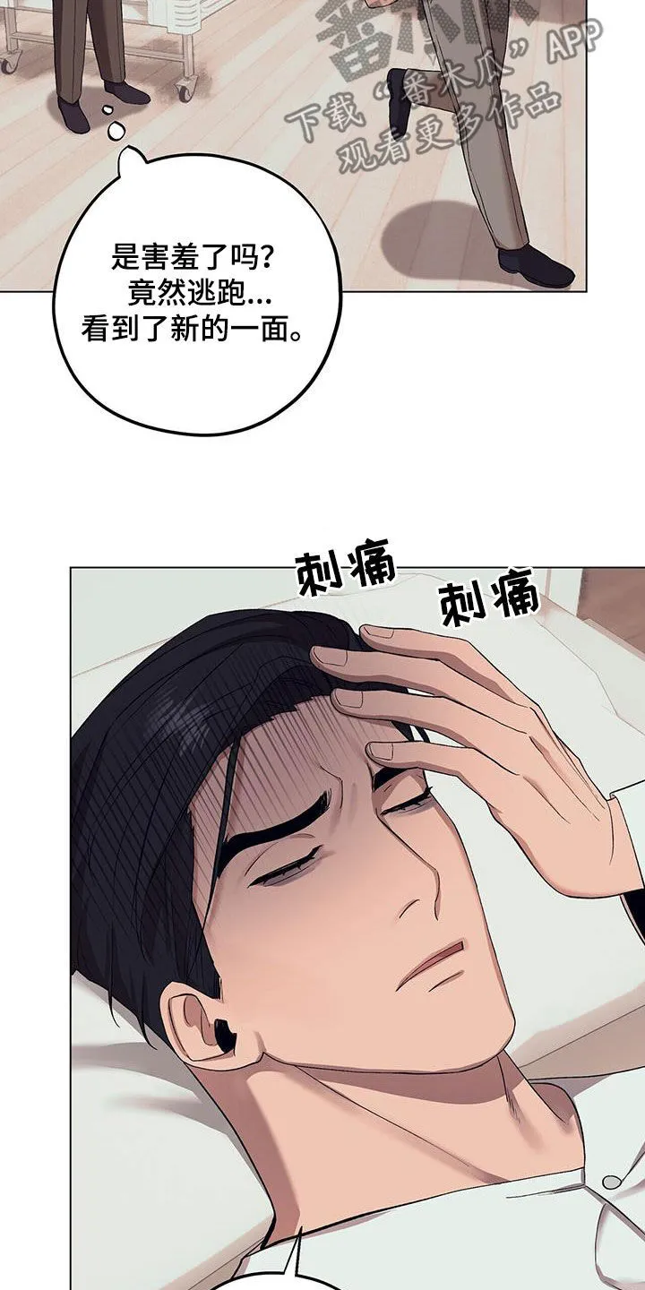 第127章：【第二季】误解 第24页