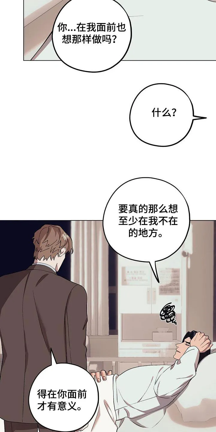 第127章：【第二季】误解 第25页