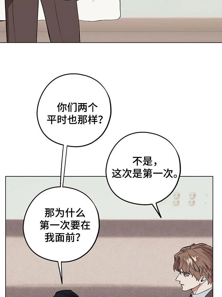 第127章：【第二季】误解 第26页