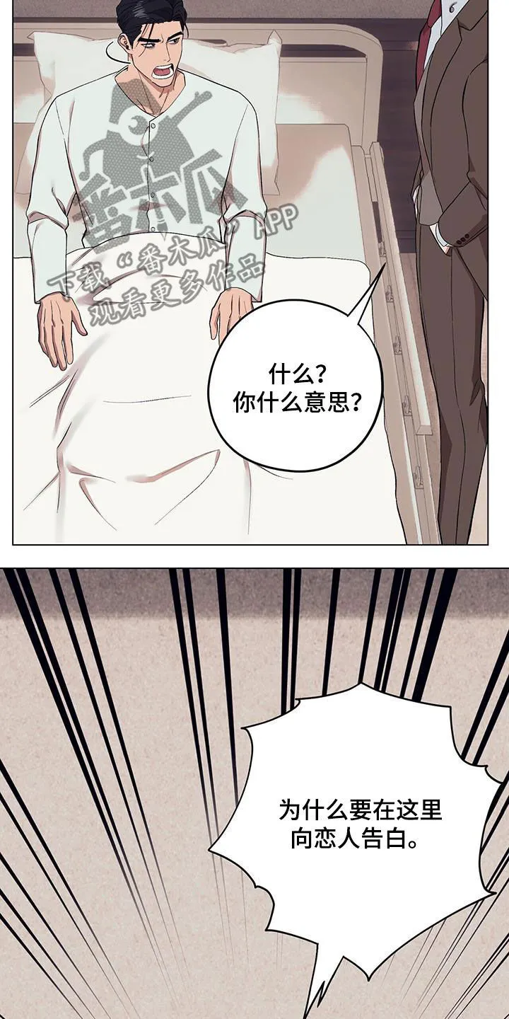 第127章：【第二季】误解 第27页