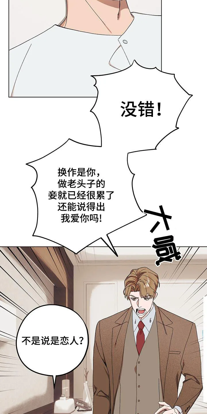 第127章：【第二季】误解 第31页