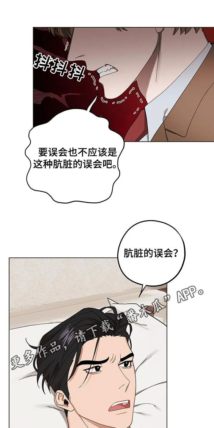 第128章：【第二季】告发 第1页