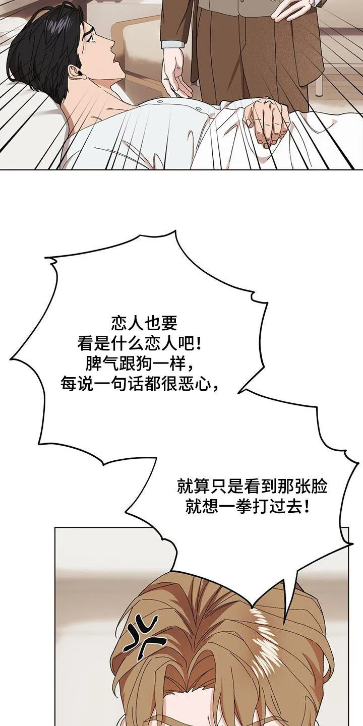 第128章：【第二季】告发 第3页