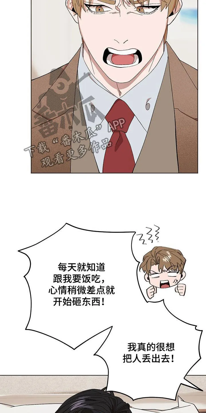第128章：【第二季】告发 第4页