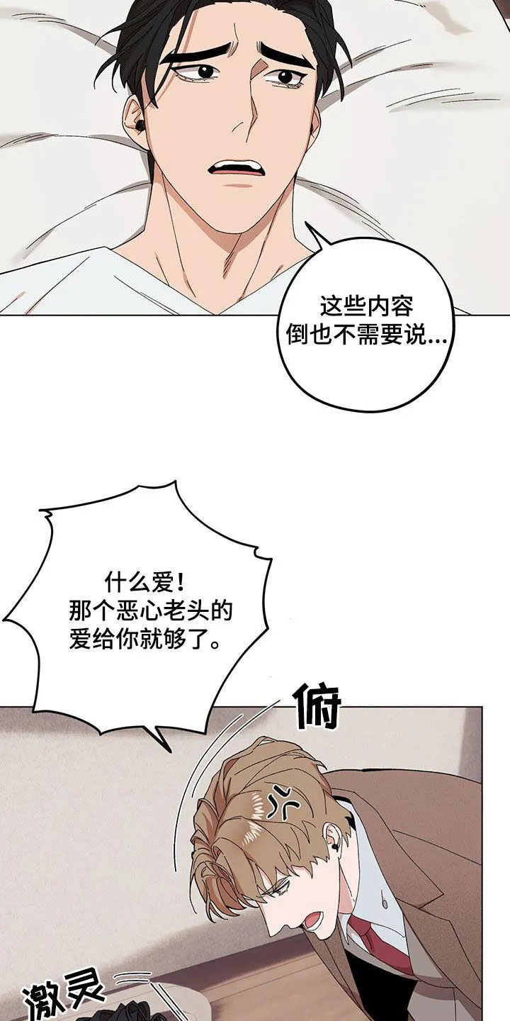 第128章：【第二季】告发 第5页
