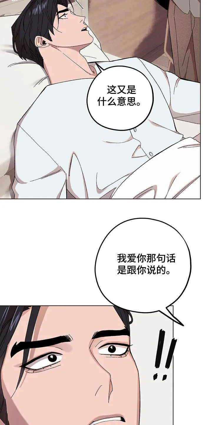 第128章：【第二季】告发 第6页