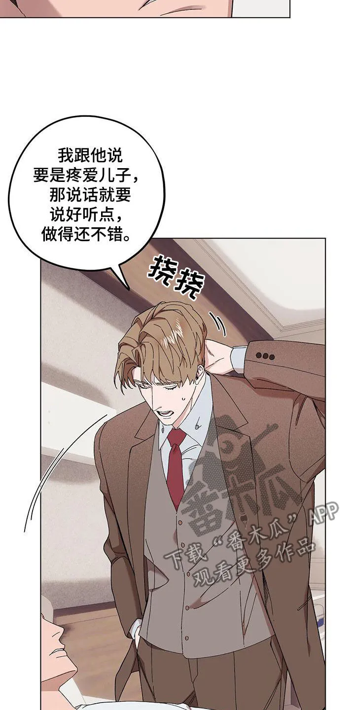 第128章：【第二季】告发 第7页