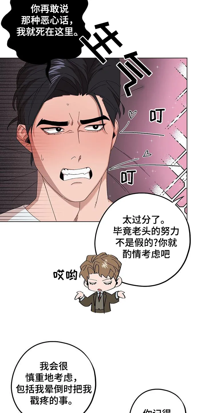 第128章：【第二季】告发 第12页
