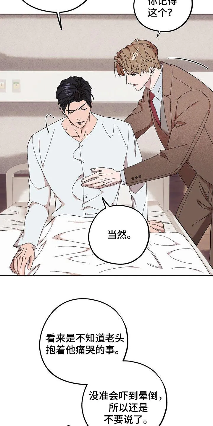 第128章：【第二季】告发 第13页