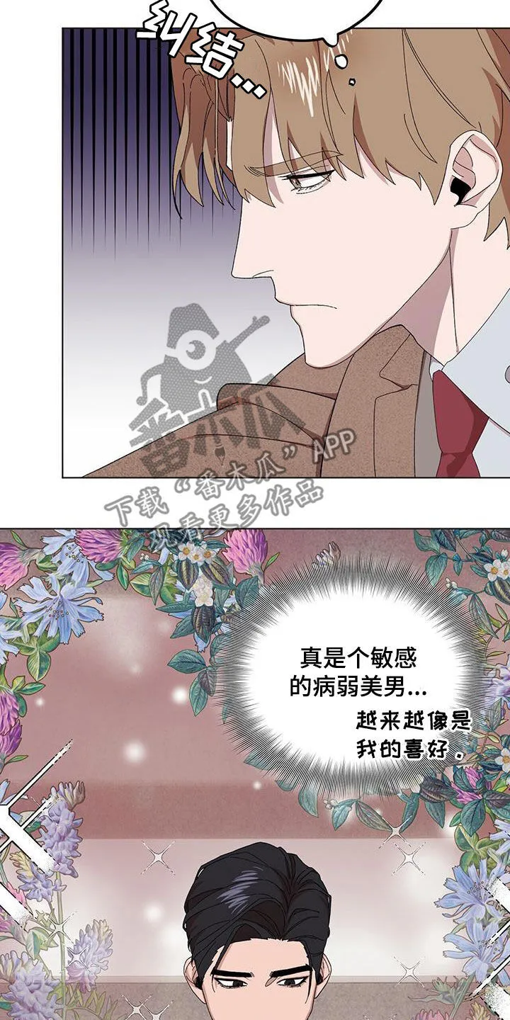 第128章：【第二季】告发 第14页