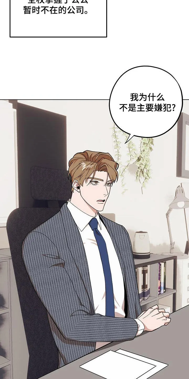 第128章：【第二季】告发 第17页