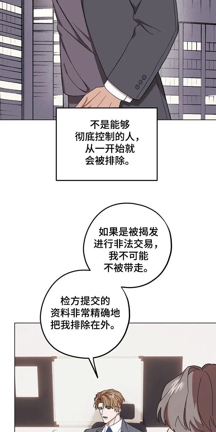 第128章：【第二季】告发 第22页