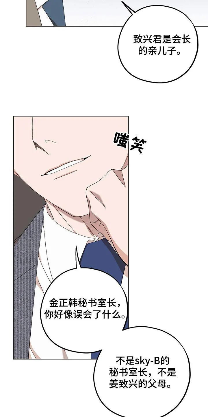 第128章：【第二季】告发 第27页