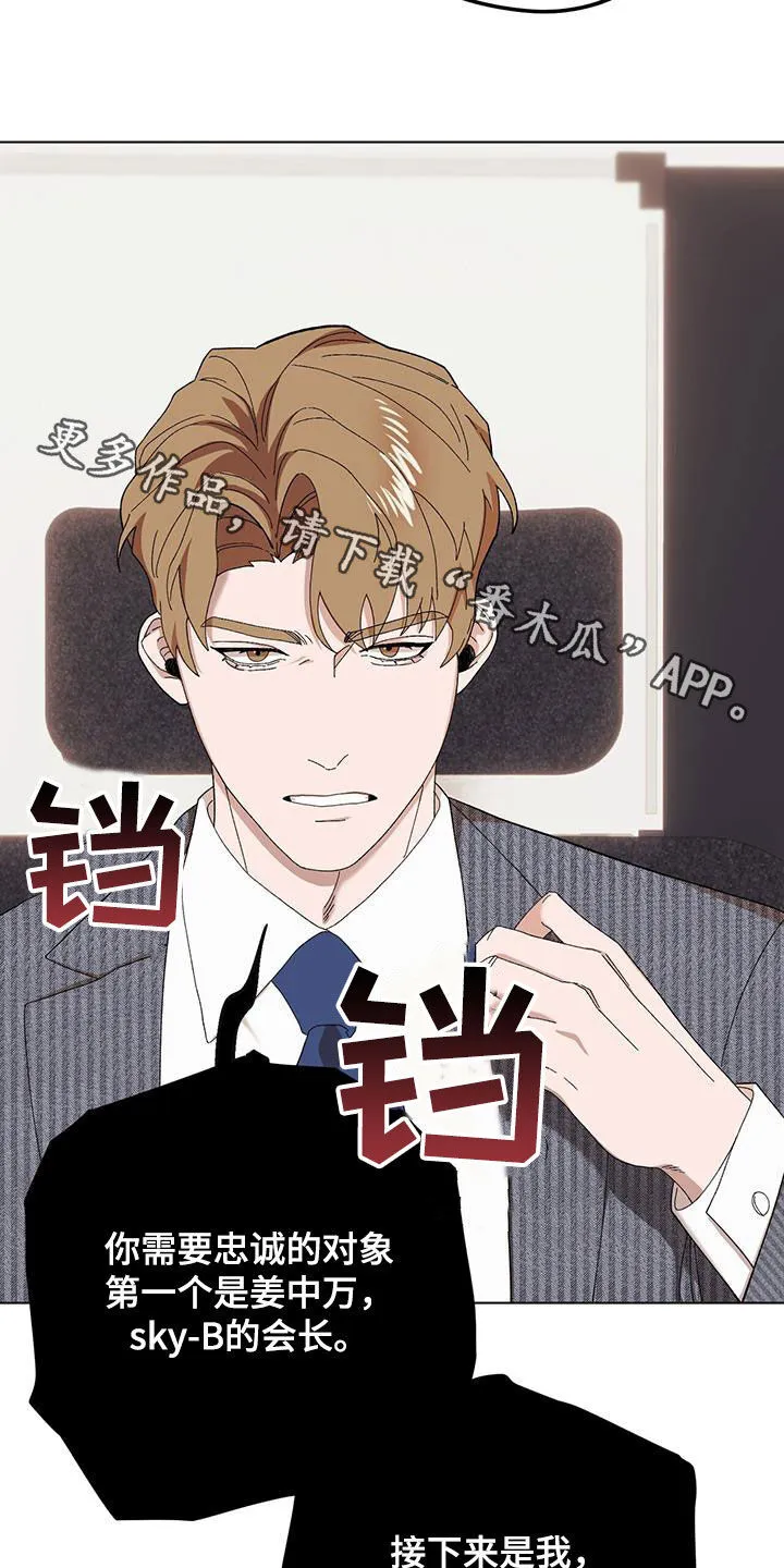 第128章：【第二季】告发 第28页