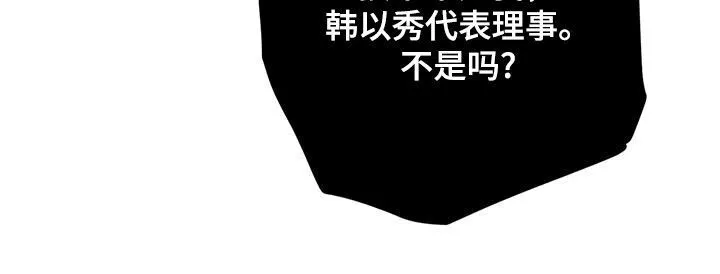 第128章：【第二季】告发 第29页