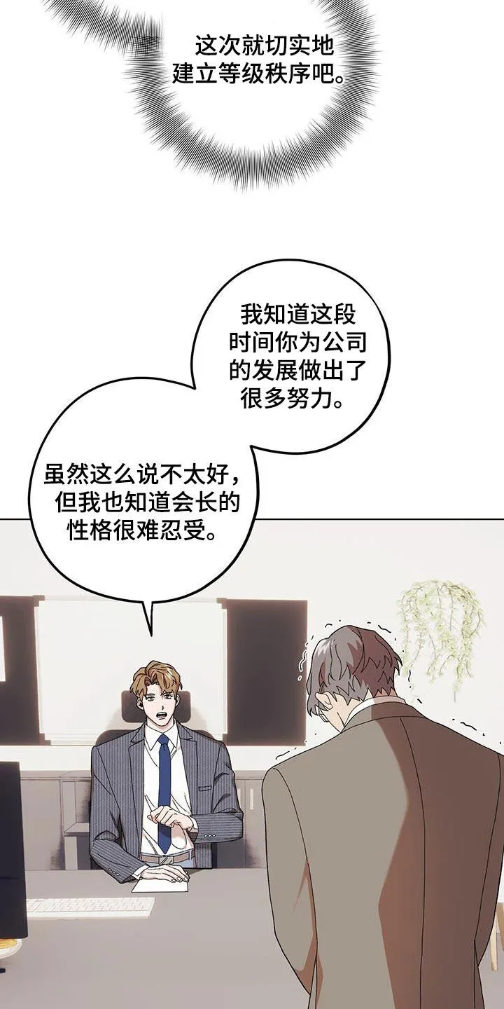 第128章：【第二季】告发 第31页
