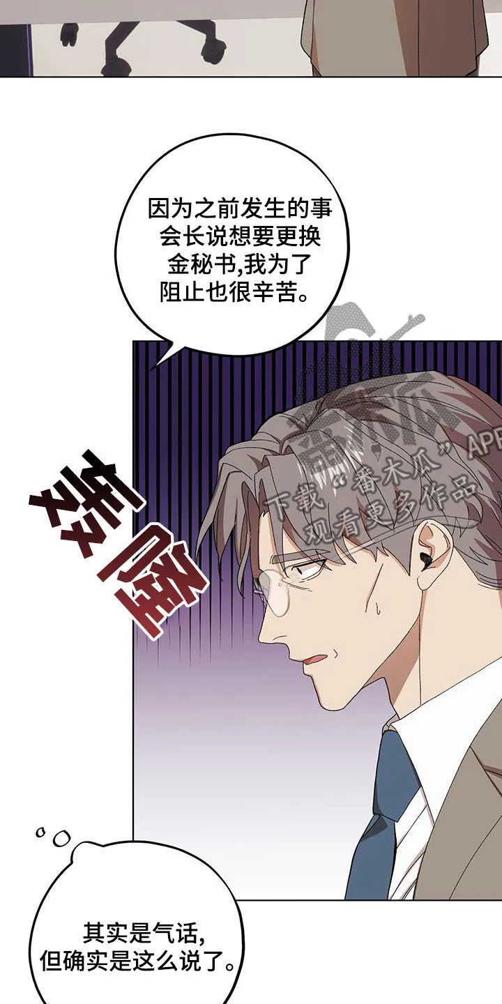 第129章：【第二季】拿捏 第3页