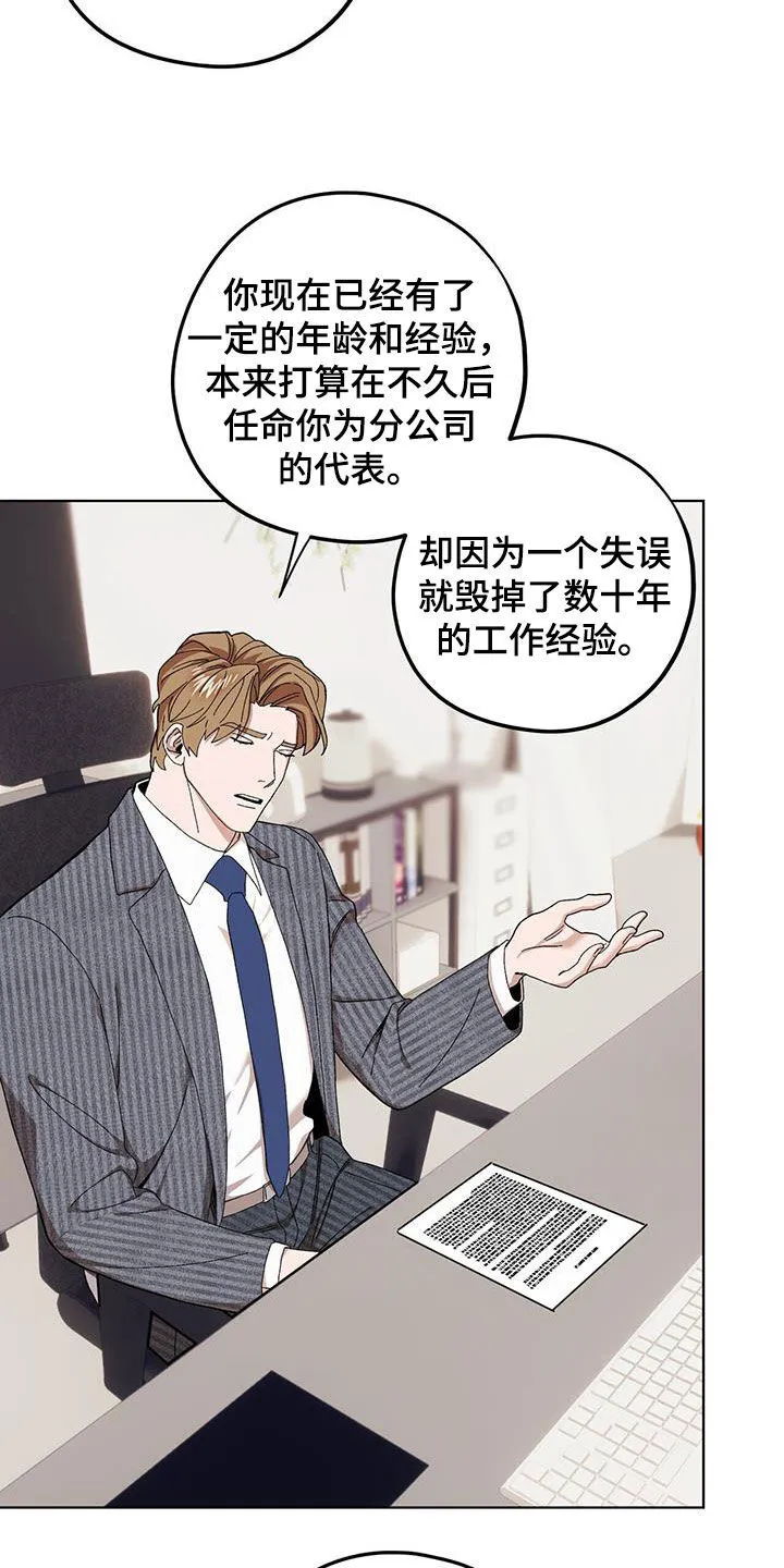 第129章：【第二季】拿捏 第4页