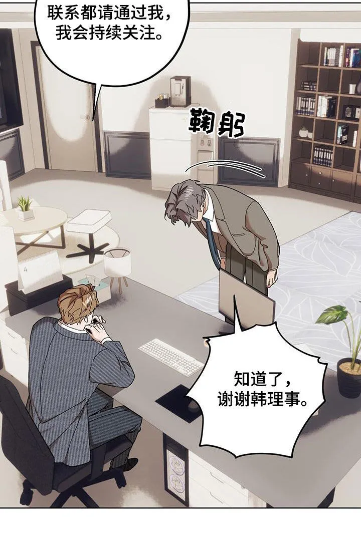 第129章：【第二季】拿捏 第13页
