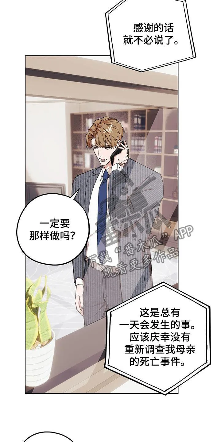 第129章：【第二季】拿捏 第17页
