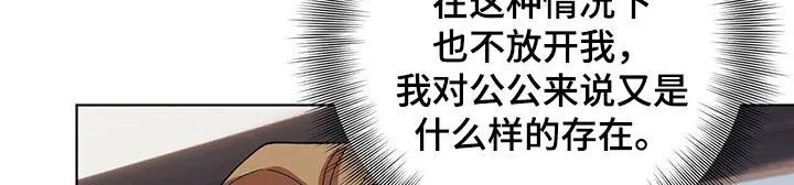 第129章：【第二季】拿捏 第25页