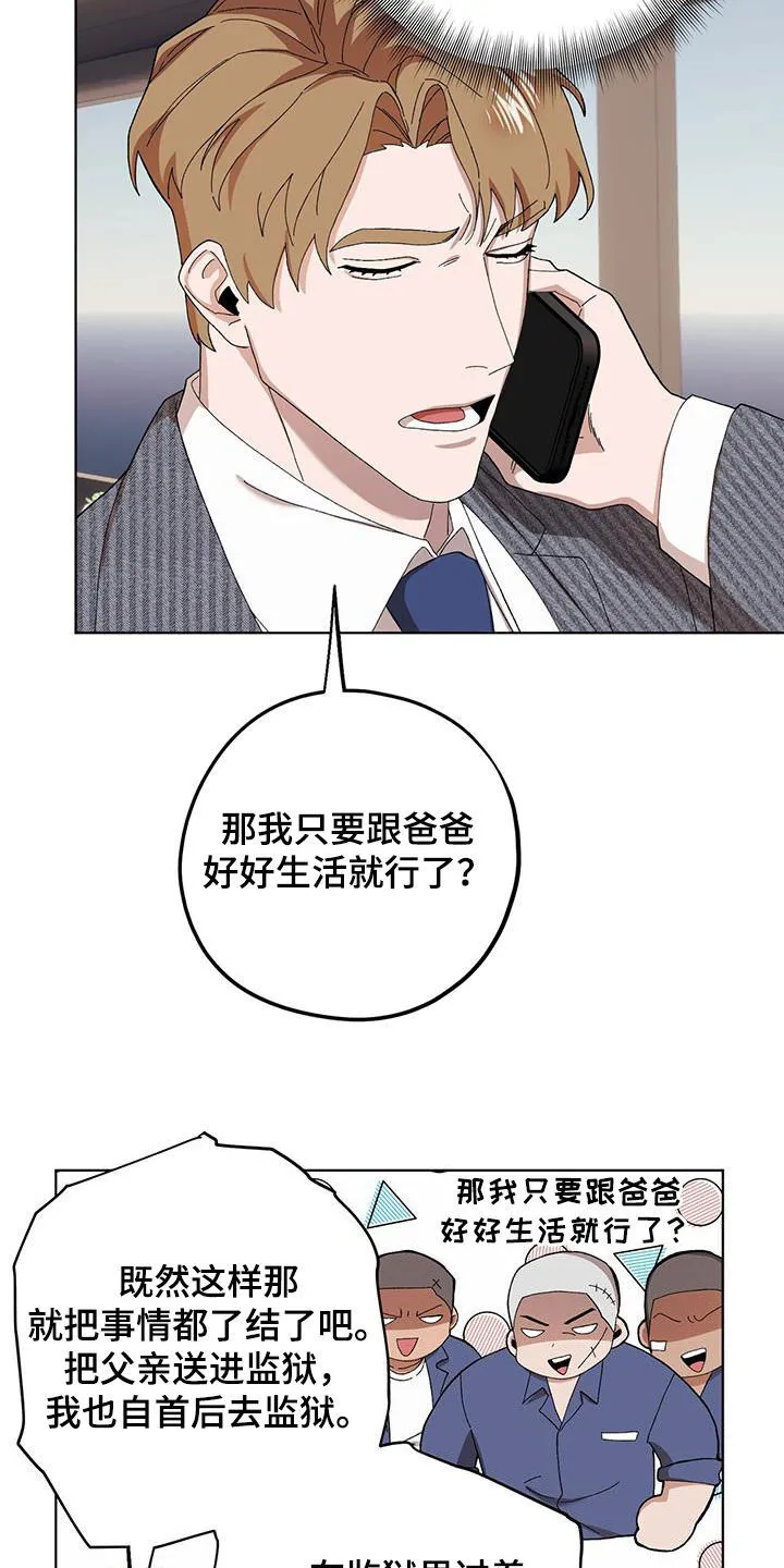 第129章：【第二季】拿捏 第26页