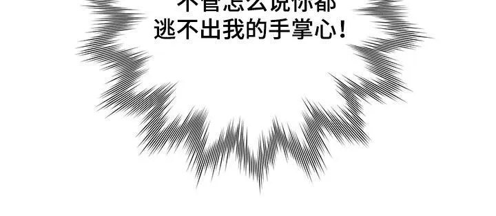第129章：【第二季】拿捏 第31页