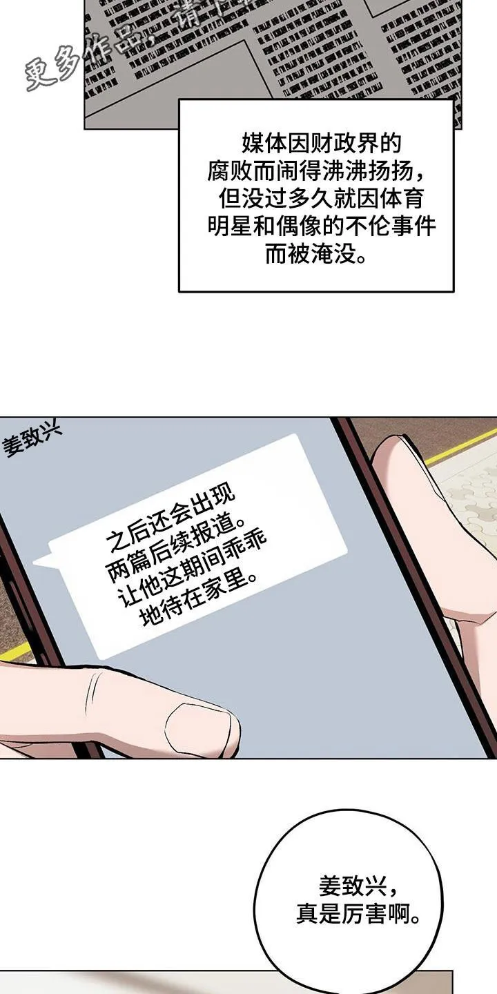第130章：【第二季】出手 第2页