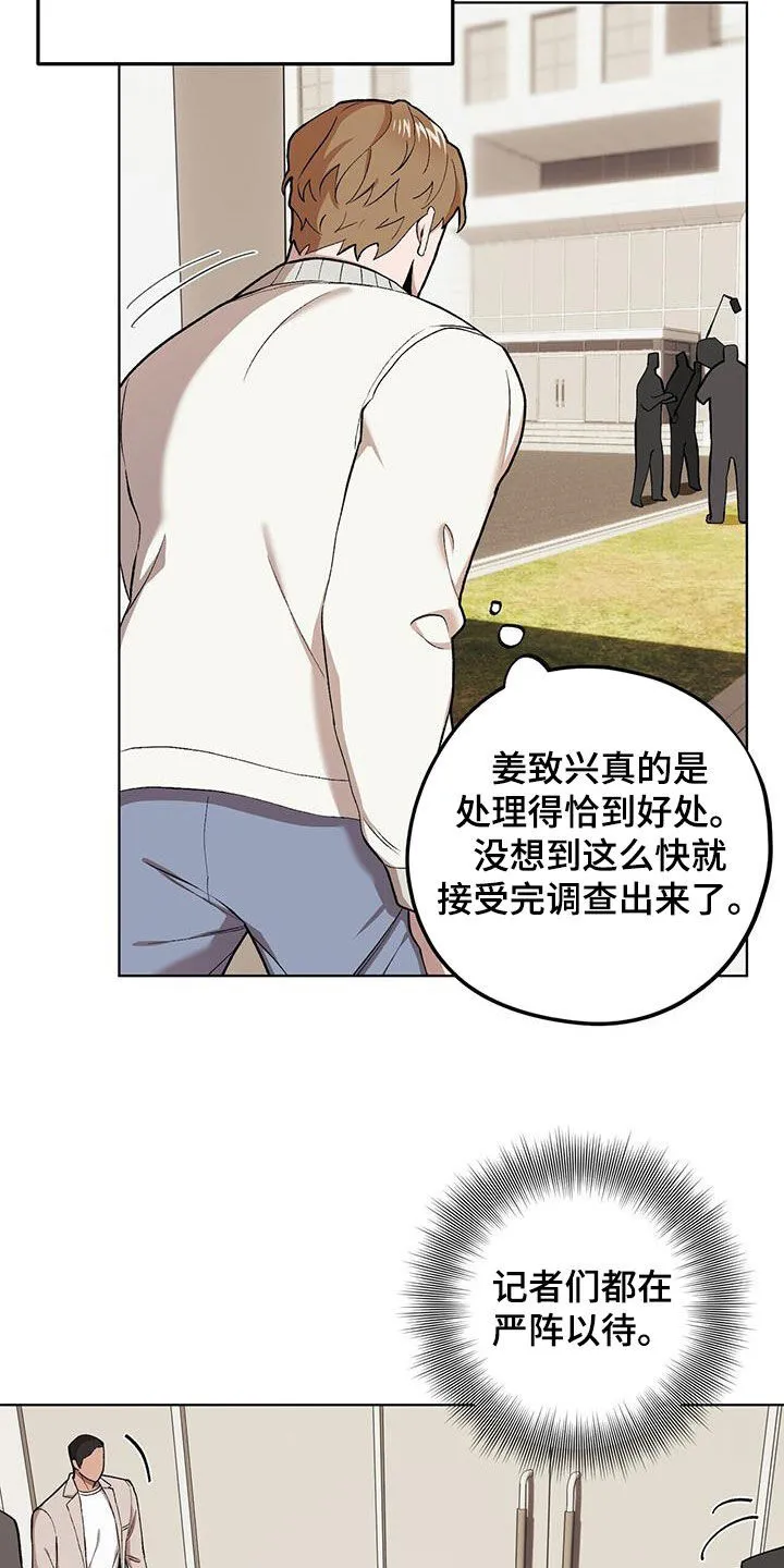 第130章：【第二季】出手 第4页