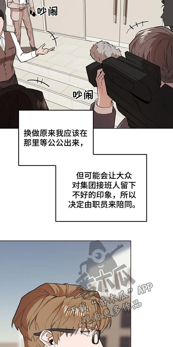 第130章：【第二季】出手 第5页
