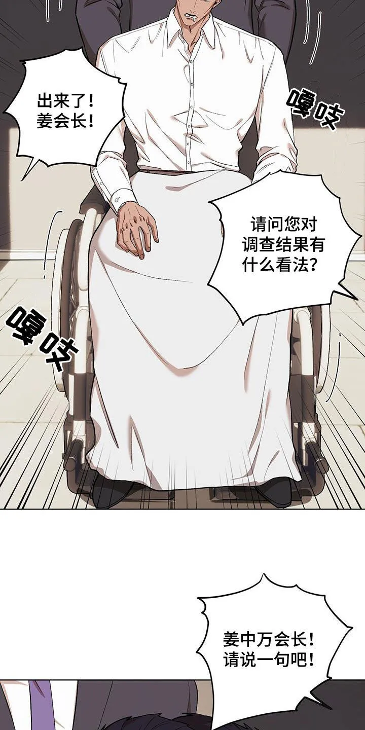 第130章：【第二季】出手 第7页