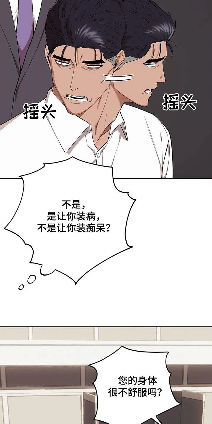 第130章：【第二季】出手 第8页