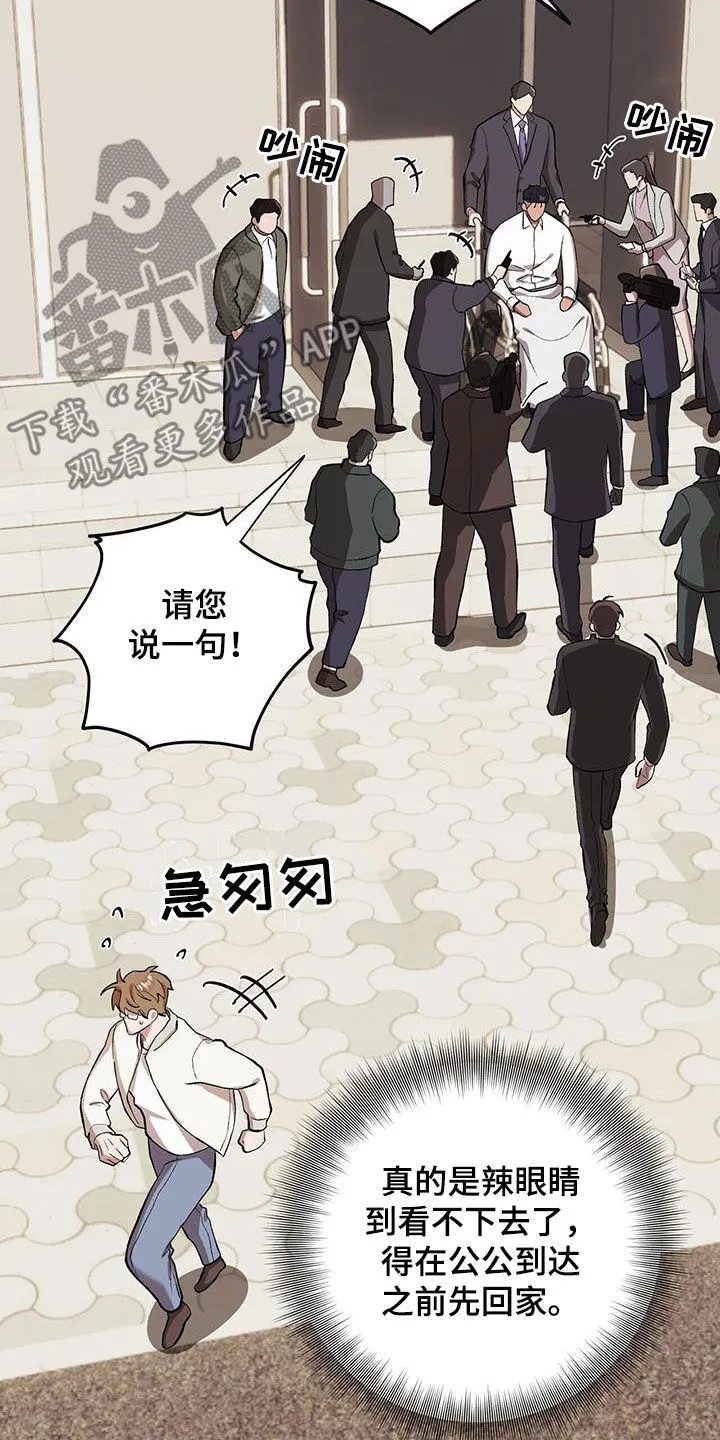 第130章：【第二季】出手 第9页