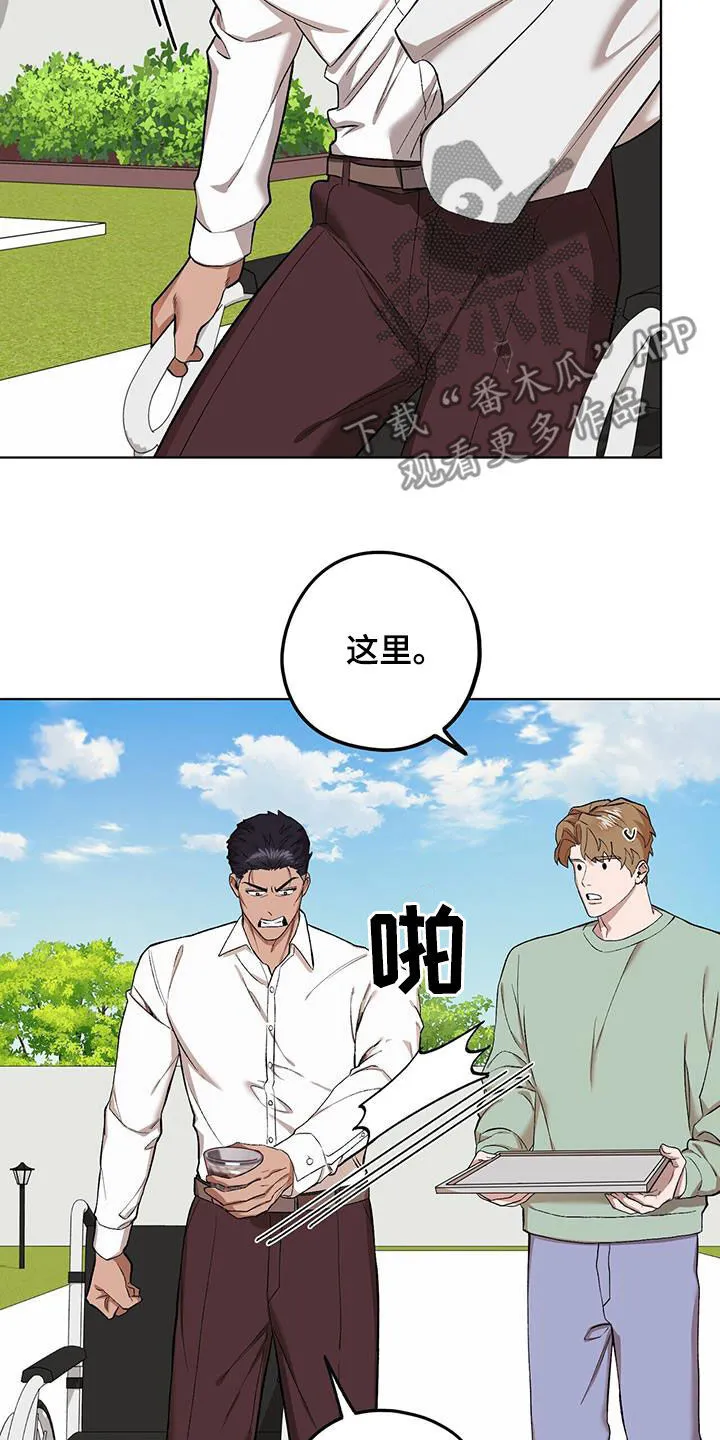 第130章：【第二季】出手 第12页