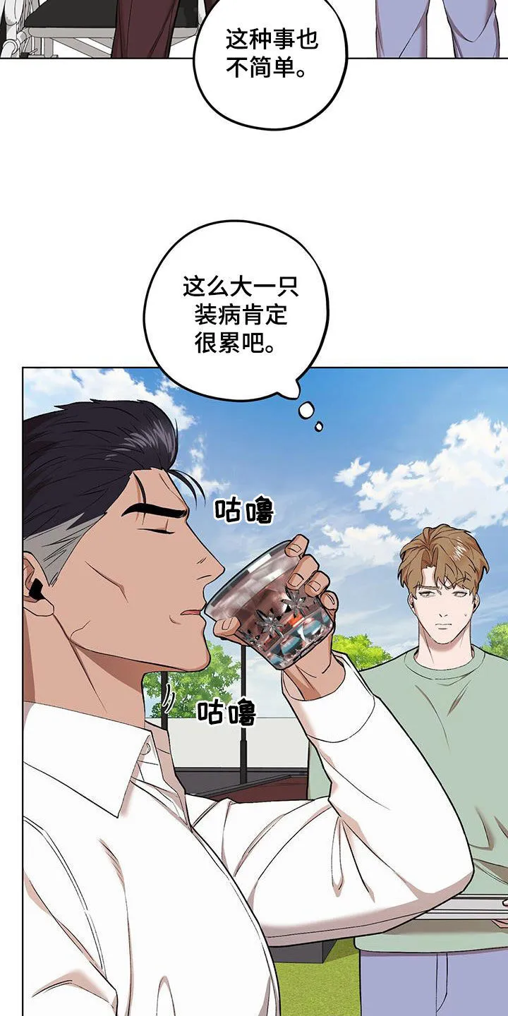 第130章：【第二季】出手 第13页
