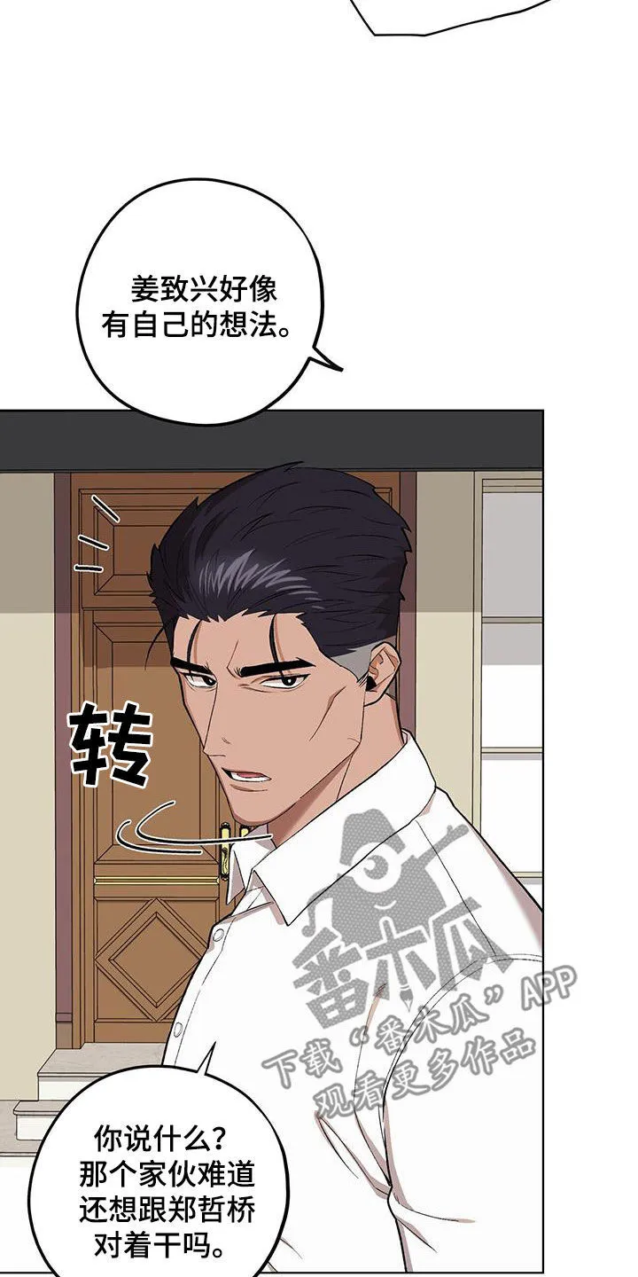 第130章：【第二季】出手 第17页