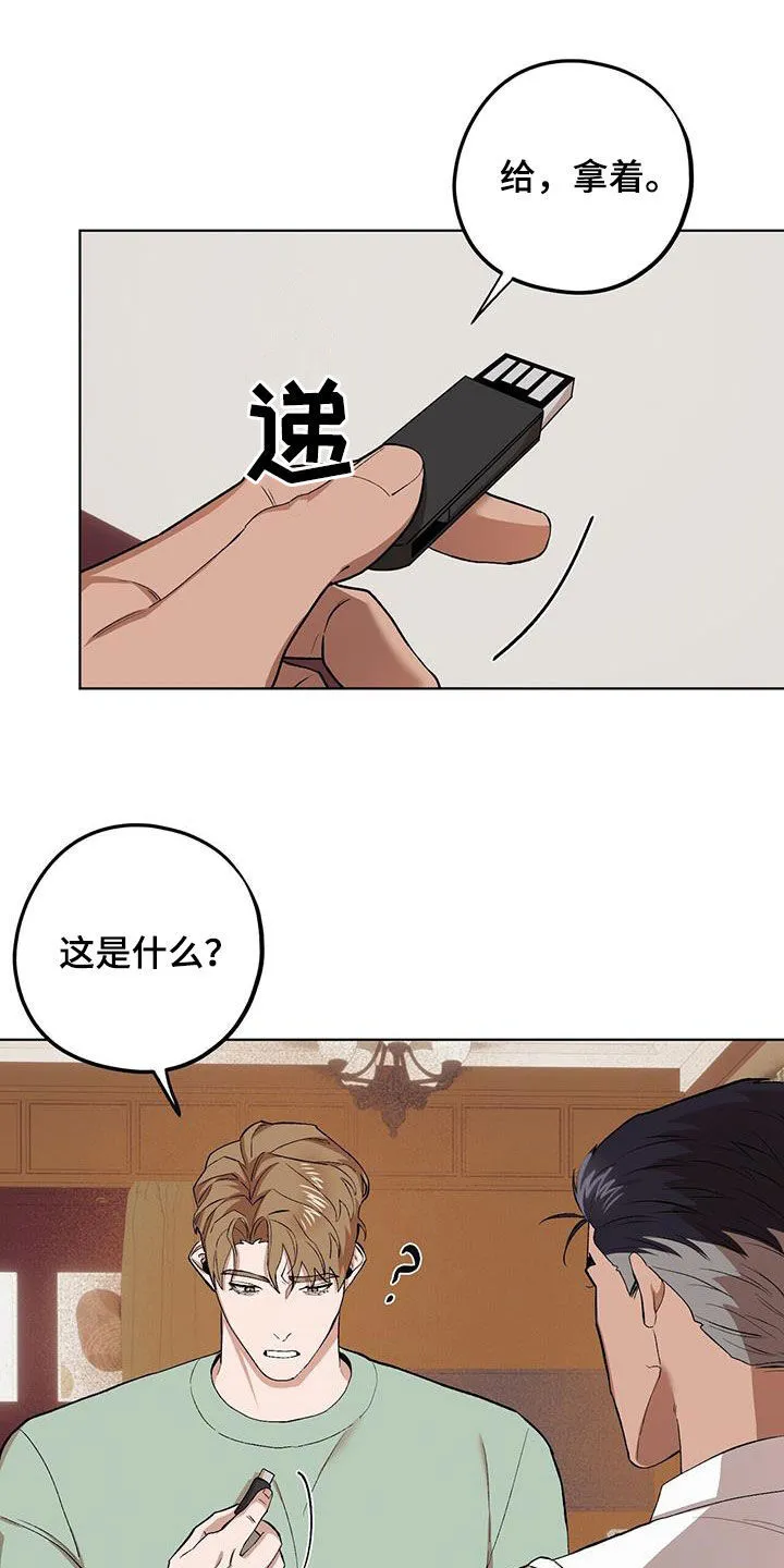 第130章：【第二季】出手 第21页