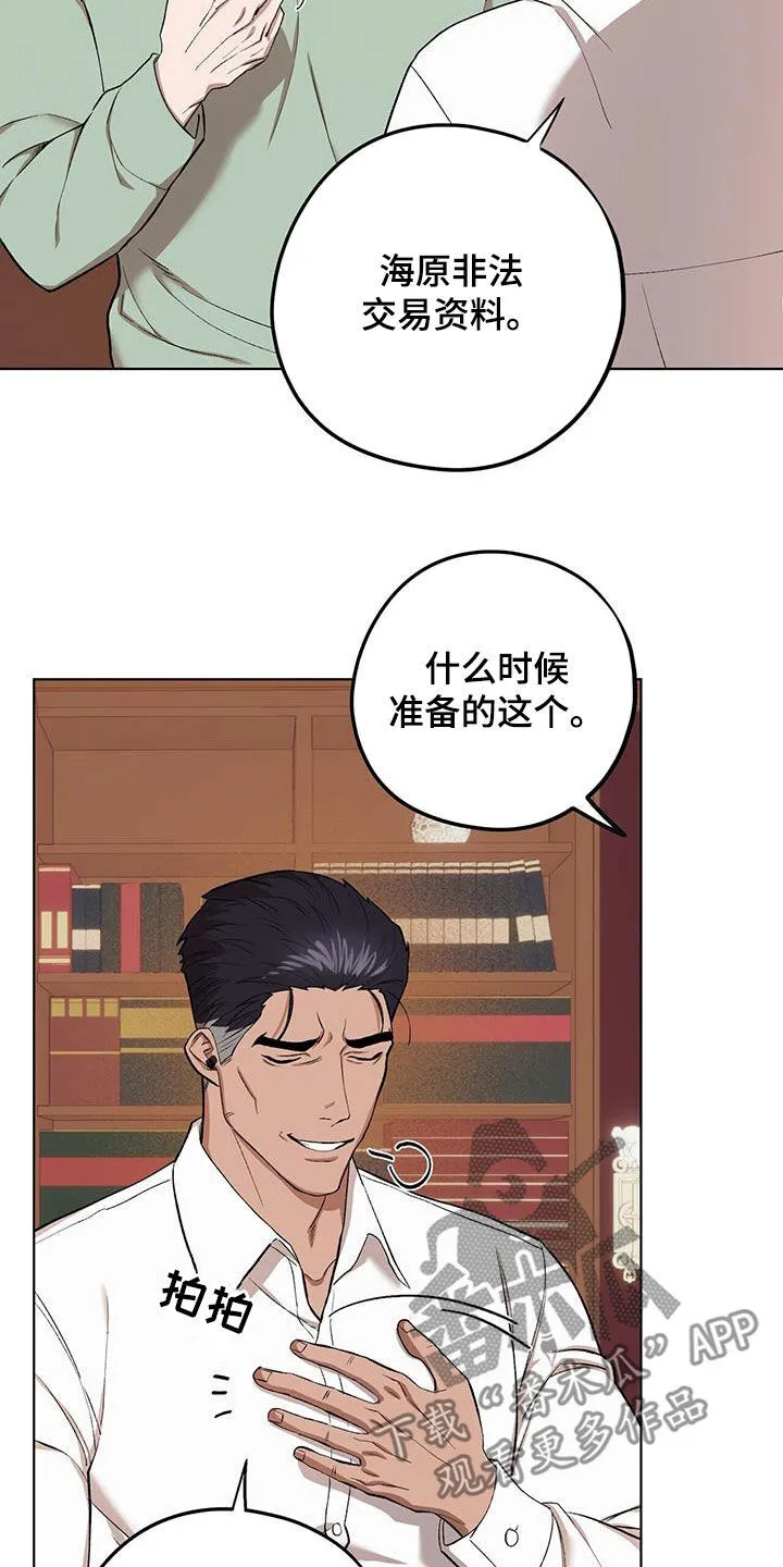 第130章：【第二季】出手 第22页