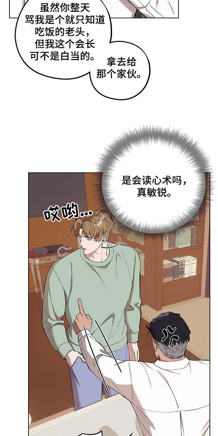 第130章：【第二季】出手 第23页
