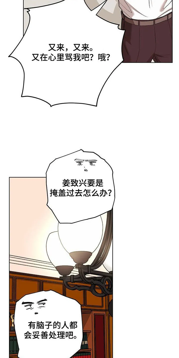第130章：【第二季】出手 第24页