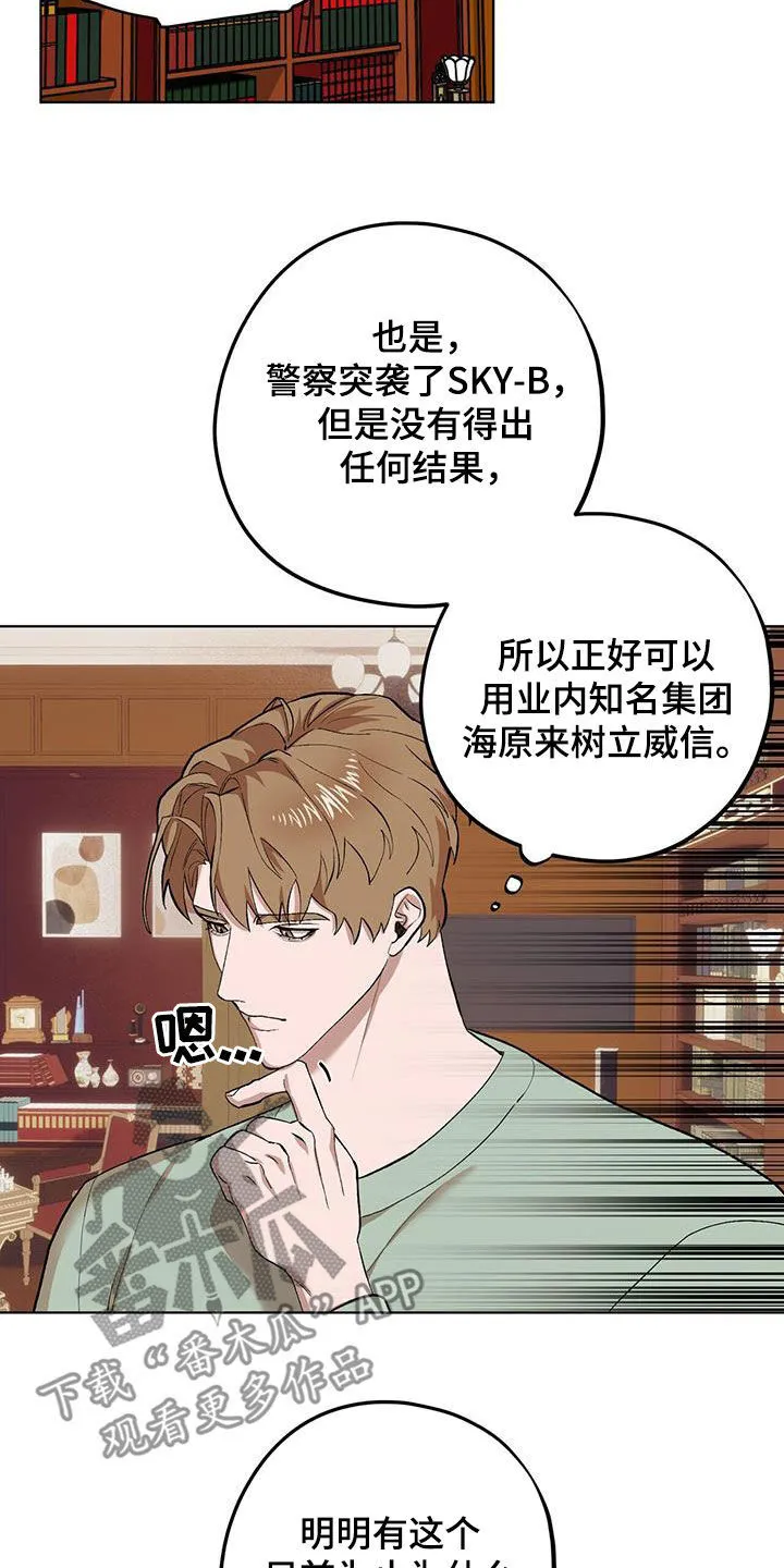 第130章：【第二季】出手 第25页