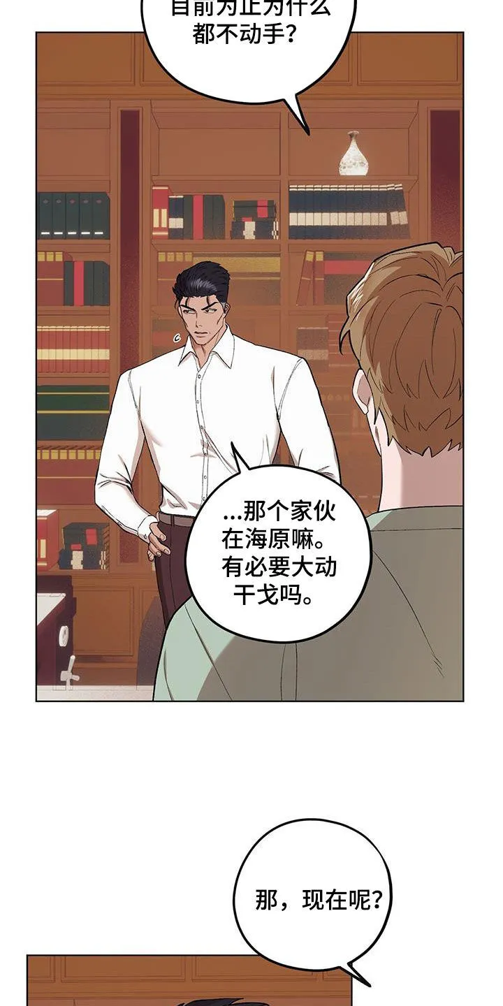 第130章：【第二季】出手 第26页