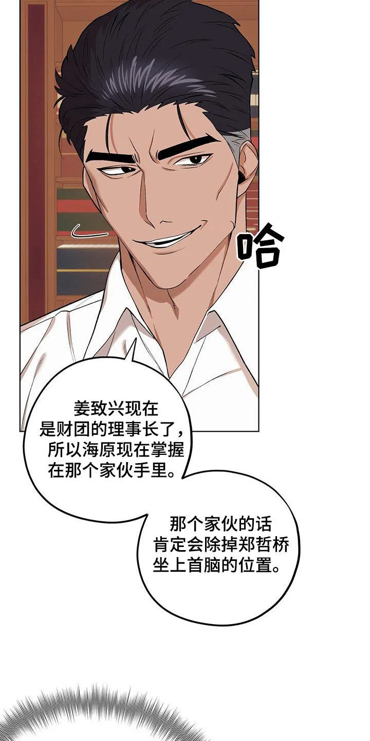 第130章：【第二季】出手 第27页