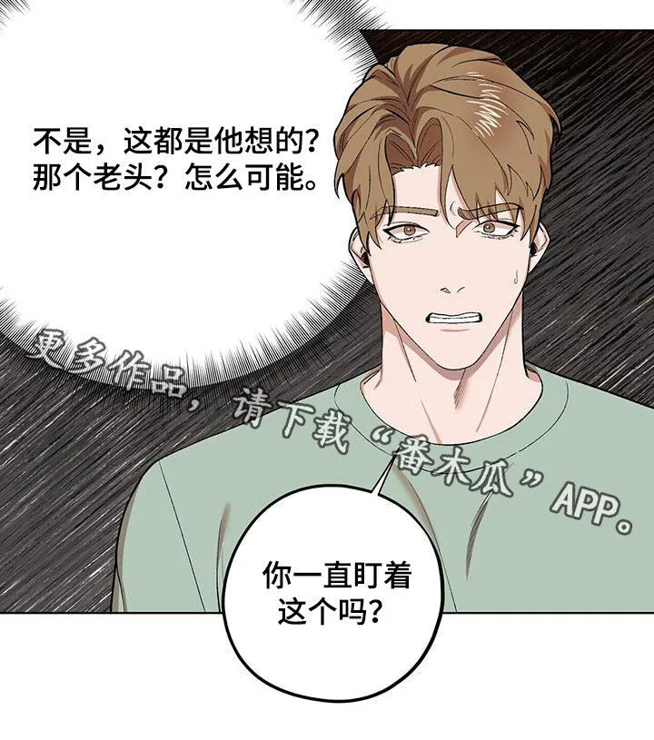 第130章：【第二季】出手 第28页