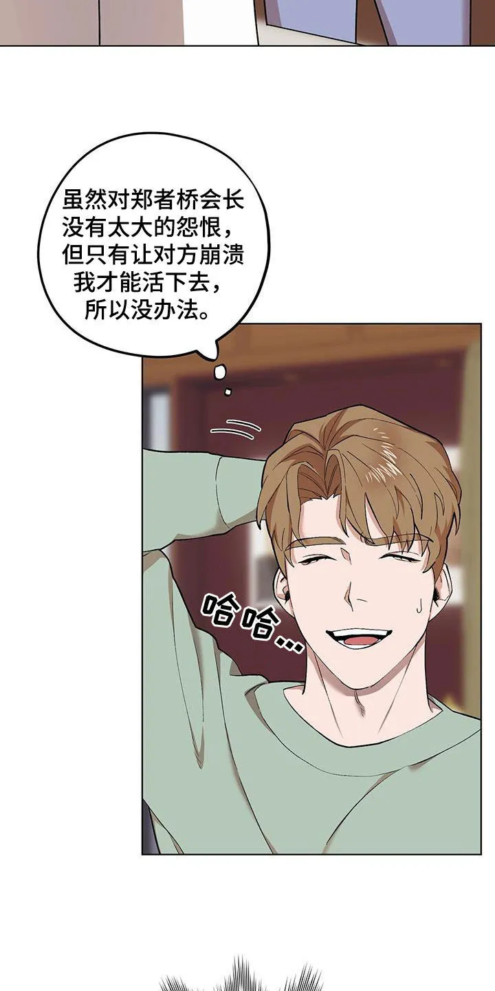 第130章：【第二季】出手 第30页