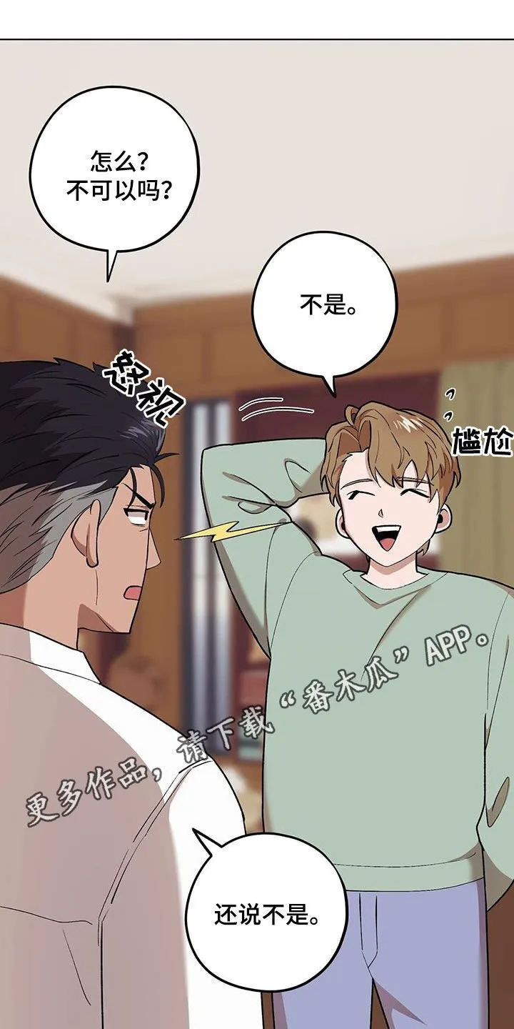 第131章：【第二季】戏弄 第1页