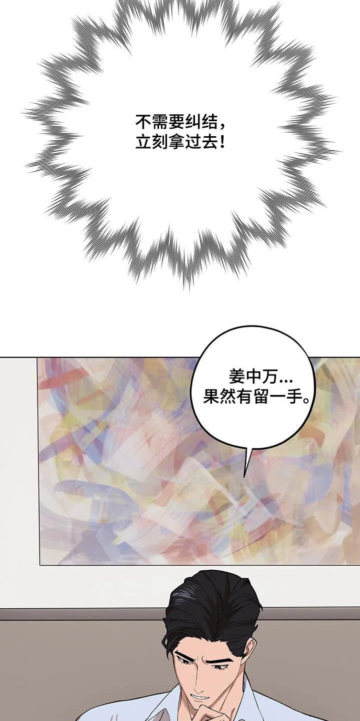 第131章：【第二季】戏弄 第3页
