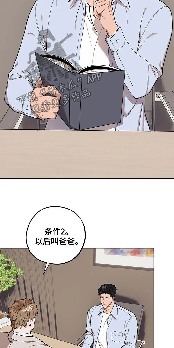 第131章：【第二季】戏弄 第4页