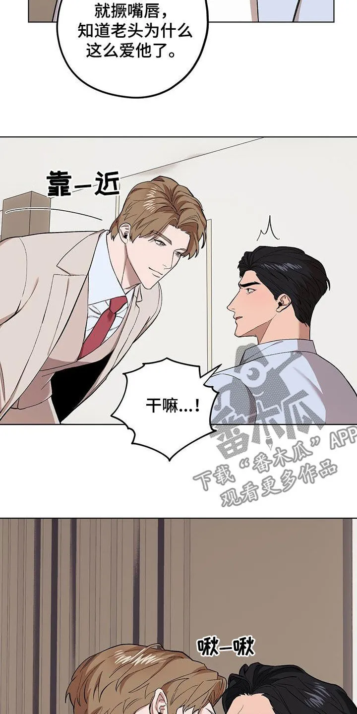 第131章：【第二季】戏弄 第6页