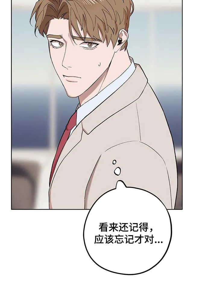 第131章：【第二季】戏弄 第13页